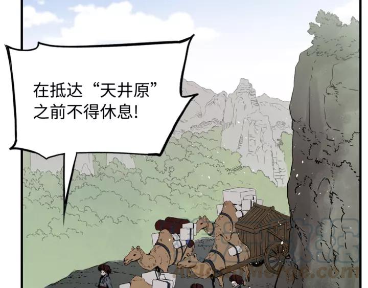 Sword Sheath's Child Ch.18 p111