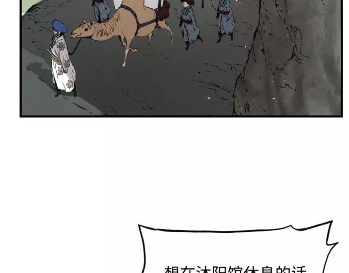 Sword Sheath's Child Ch.18 p112