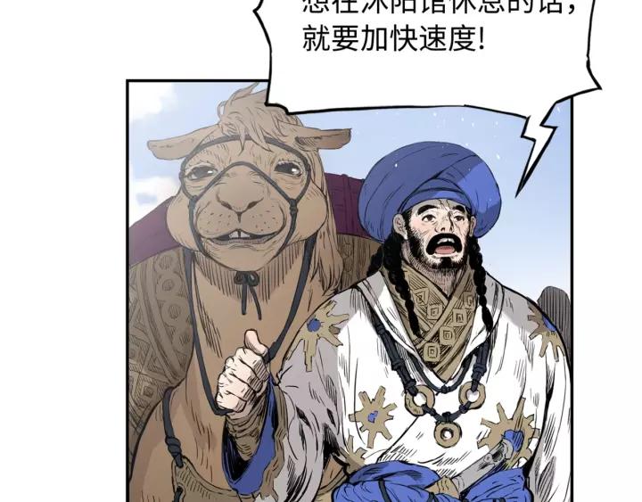 Sword Sheath's Child Ch.18 p113