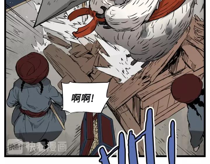 Sword Sheath's Child Ch.18 p118