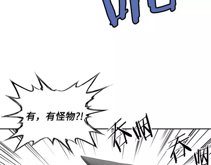Sword Sheath's Child Ch.18 p119