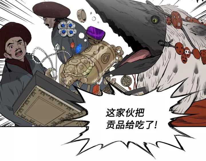 Sword Sheath's Child Ch.18 p120