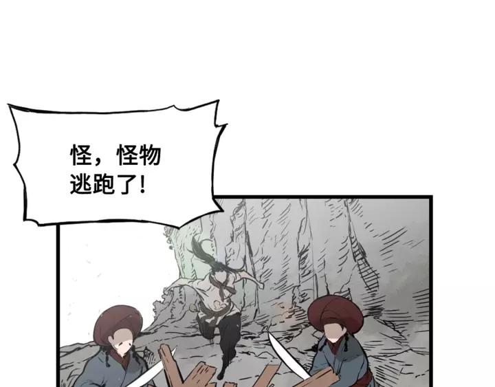 Sword Sheath's Child Ch.18 p123
