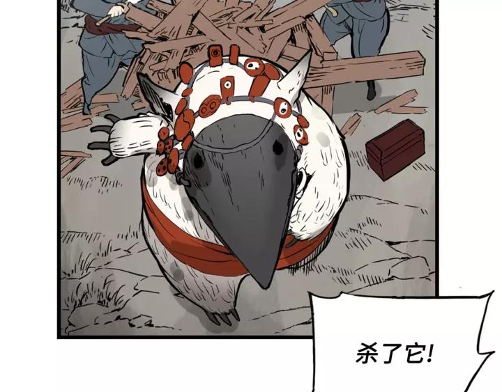Sword Sheath's Child Ch.18 p124
