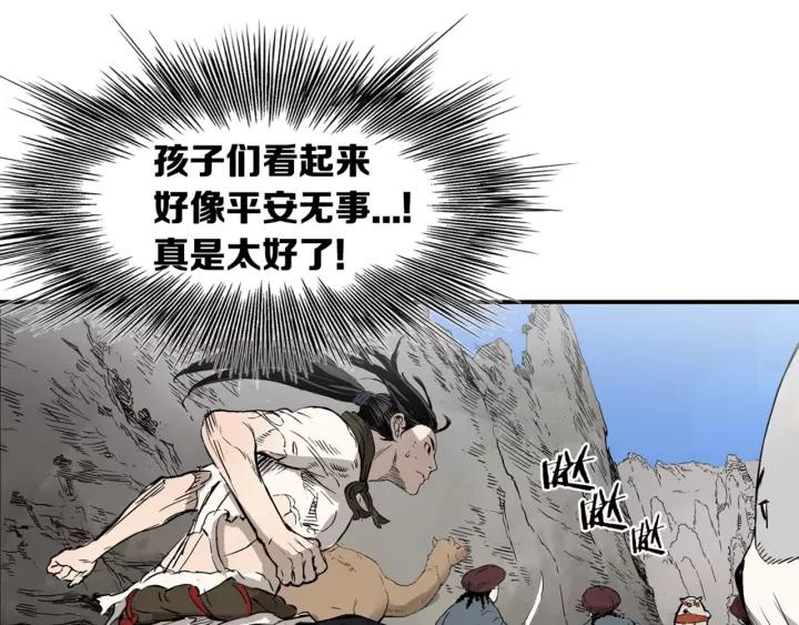 Sword Sheath's Child Ch.18 p126