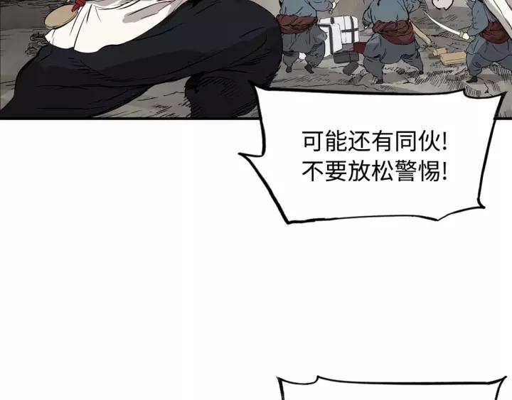 Sword Sheath's Child Ch.18 p127