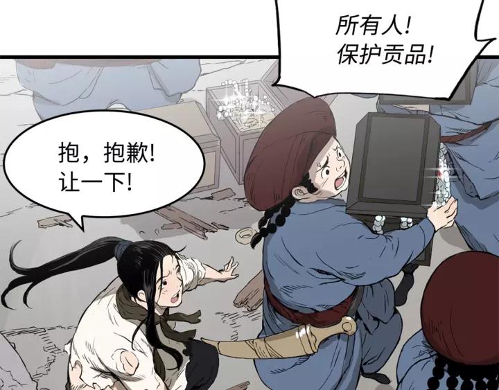 Sword Sheath's Child Ch.18 p128