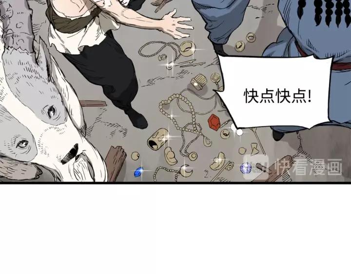 Sword Sheath's Child Ch.18 p129