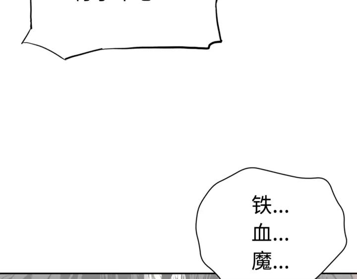 Sword Sheath's Child Ch.18 p13