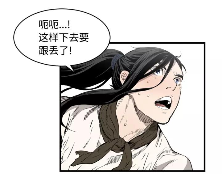 Sword Sheath's Child Ch.18 p130