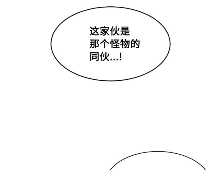 Sword Sheath's Child Ch.18 p133