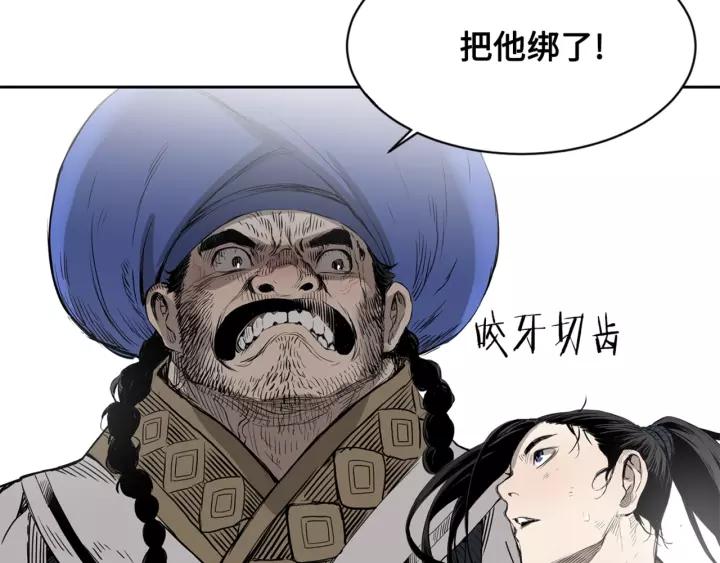 Sword Sheath's Child Ch.18 p134