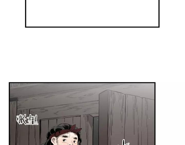 Sword Sheath's Child Ch.18 p138