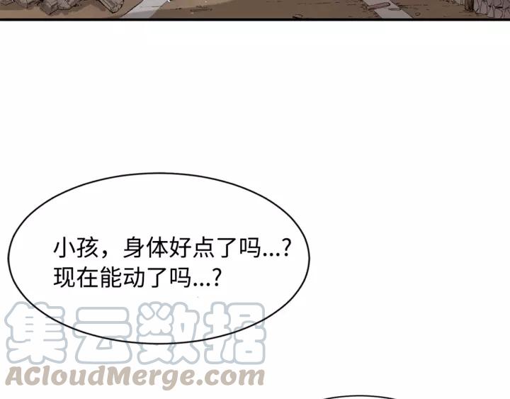 Sword Sheath's Child Ch.18 p141