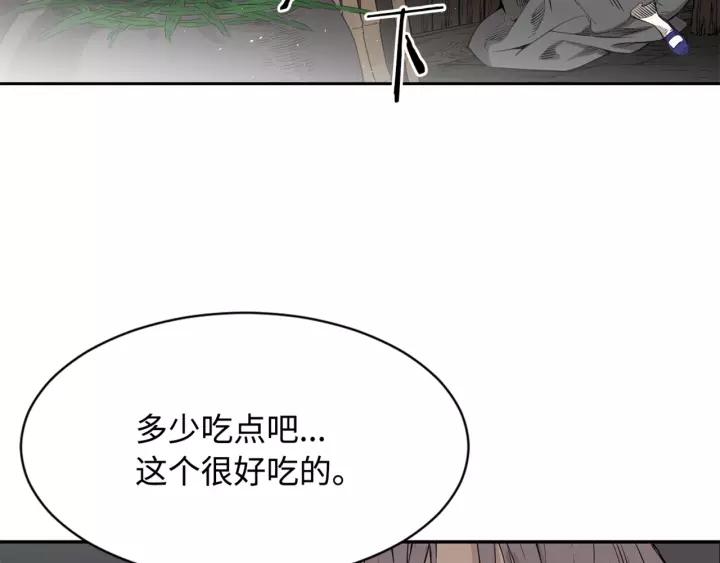 Sword Sheath's Child Ch.18 p143