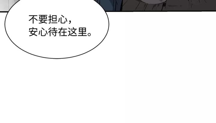 Sword Sheath's Child Ch.18 p149