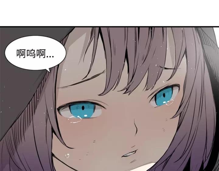Sword Sheath's Child Ch.18 p158