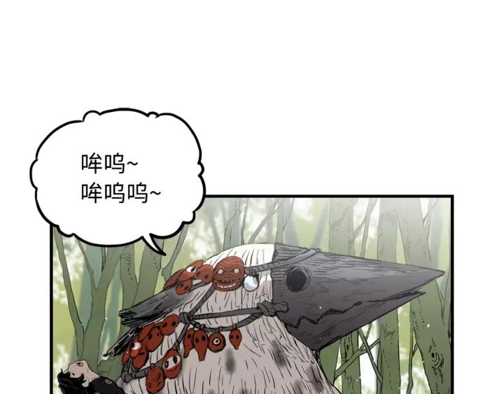Sword Sheath's Child Ch.18 p17