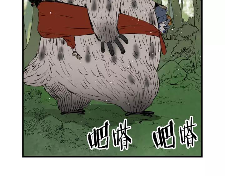 Sword Sheath's Child Ch.18 p18