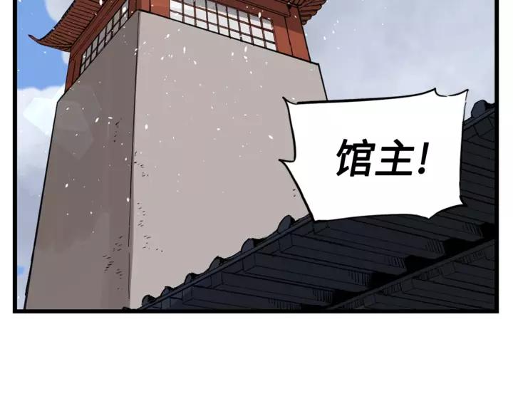 Sword Sheath's Child Ch.18 p2