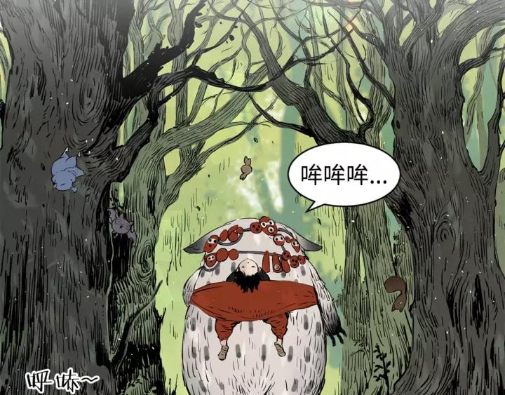Sword Sheath's Child Ch.18 p22