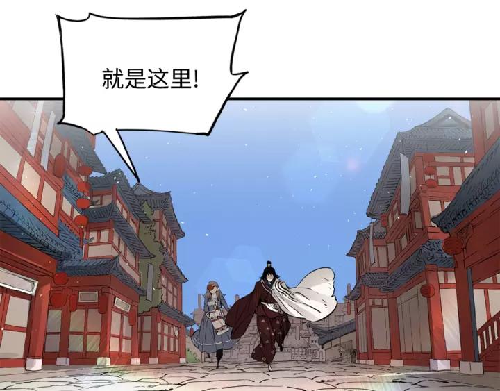 Sword Sheath's Child Ch.18 p28