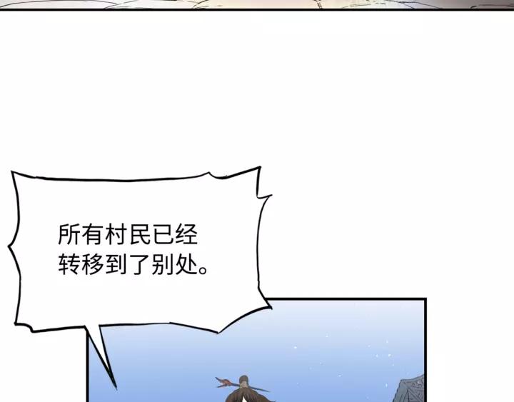 Sword Sheath's Child Ch.18 p29