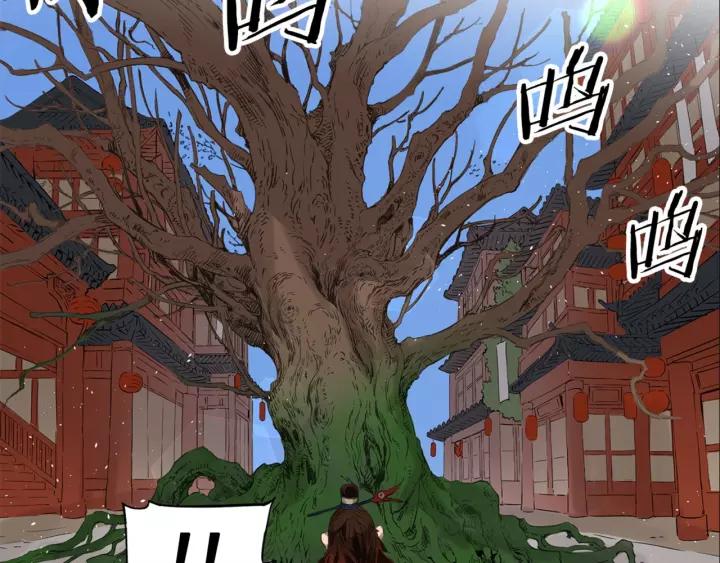 Sword Sheath's Child Ch.18 p32