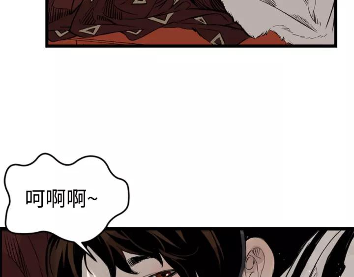 Sword Sheath's Child Ch.18 p4