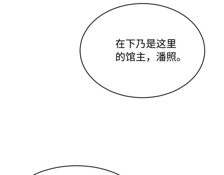 Sword Sheath's Child Ch.18 p40