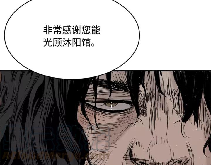 Sword Sheath's Child Ch.18 p41