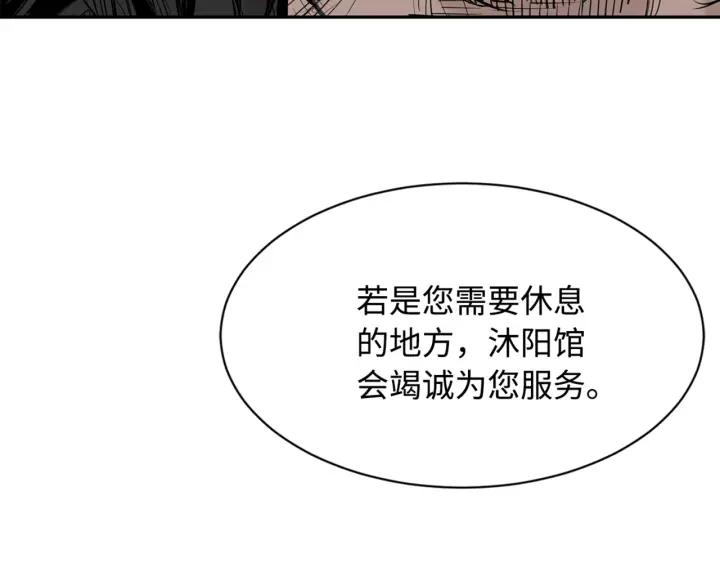 Sword Sheath's Child Ch.18 p42