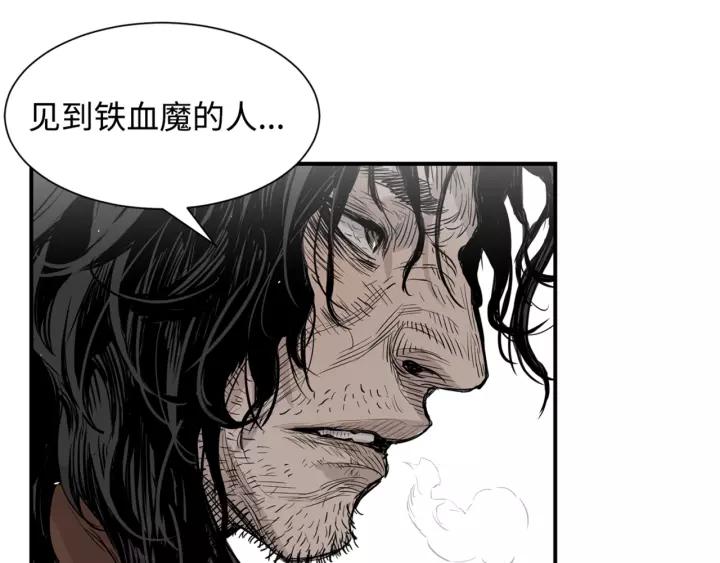 Sword Sheath's Child Ch.18 p46
