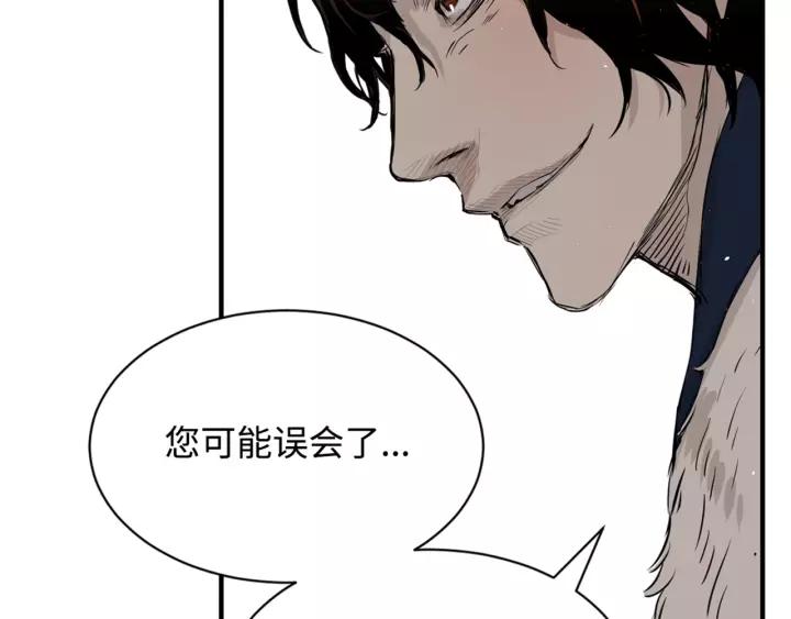 Sword Sheath's Child Ch.18 p48
