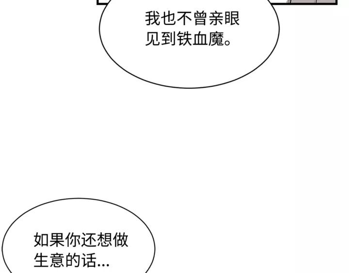 Sword Sheath's Child Ch.18 p49