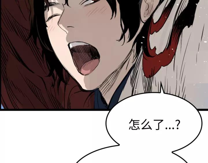 Sword Sheath's Child Ch.18 p5