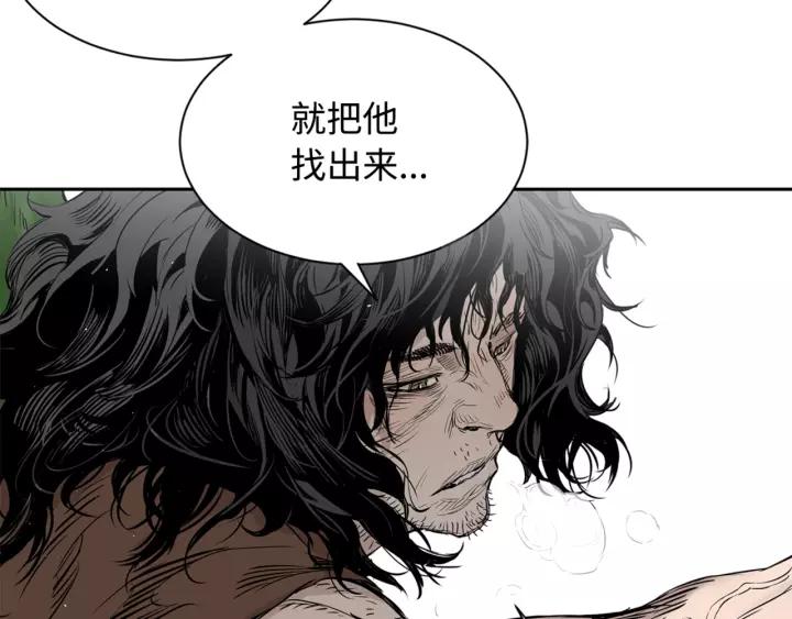 Sword Sheath's Child Ch.18 p50