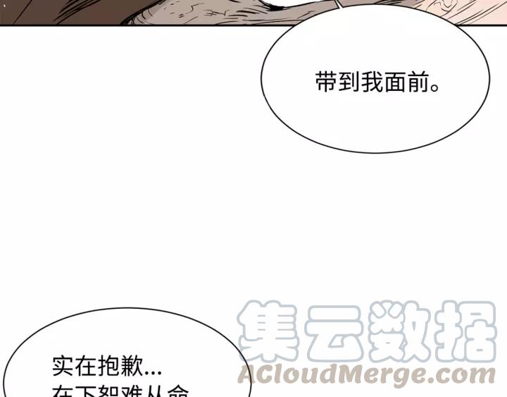 Sword Sheath's Child Ch.18 p51