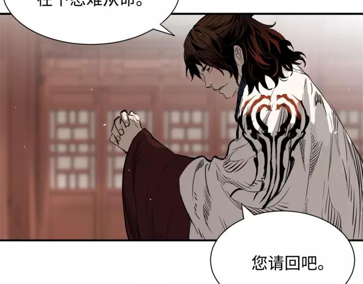 Sword Sheath's Child Ch.18 p52