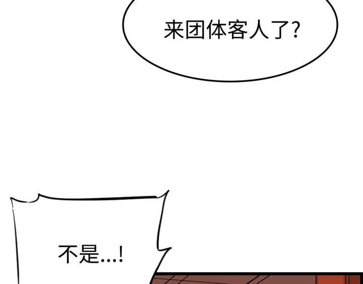 Sword Sheath's Child Ch.18 p6