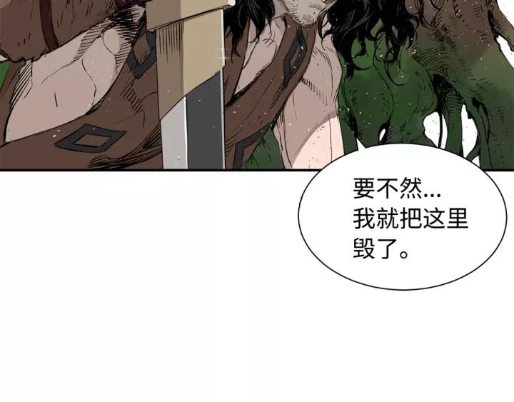 Sword Sheath's Child Ch.18 p62