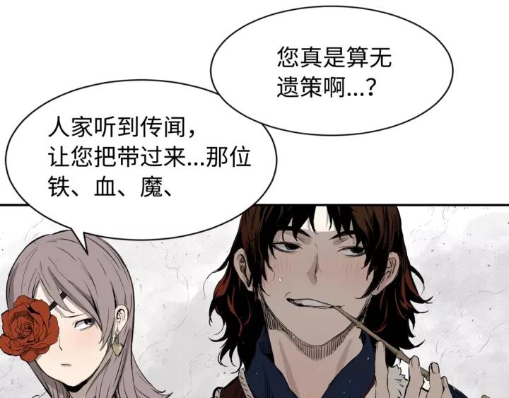 Sword Sheath's Child Ch.18 p64