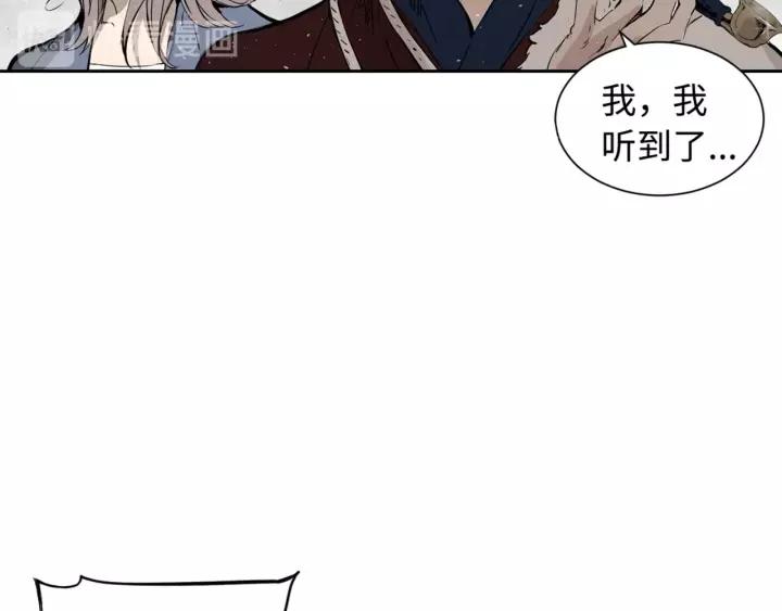 Sword Sheath's Child Ch.18 p65