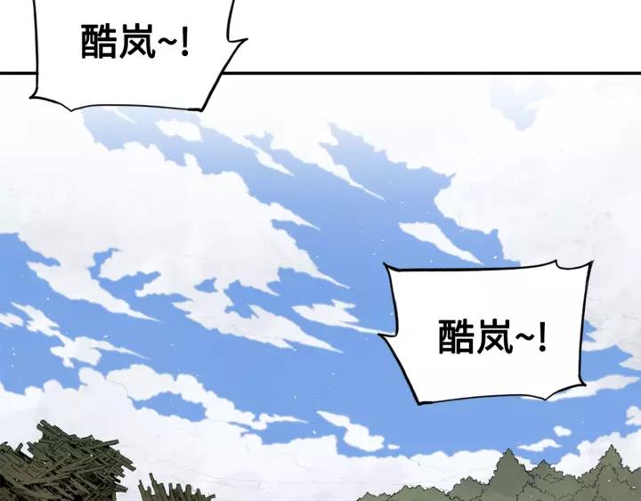 Sword Sheath's Child Ch.18 p66