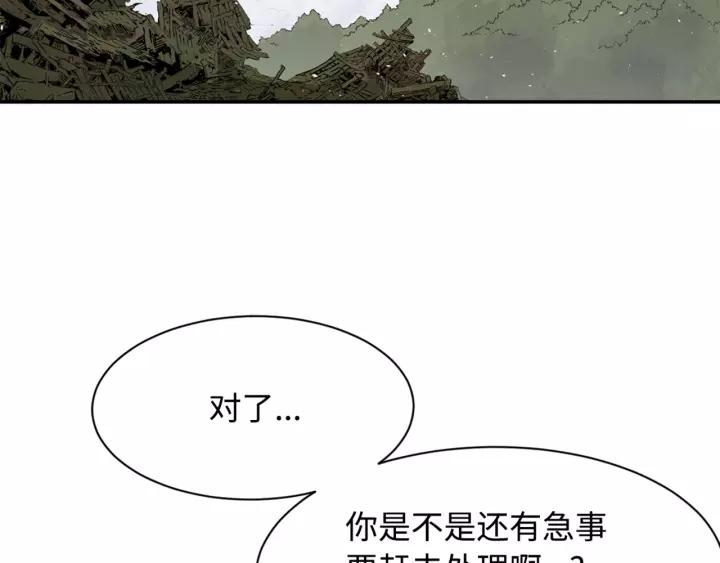 Sword Sheath's Child Ch.18 p67