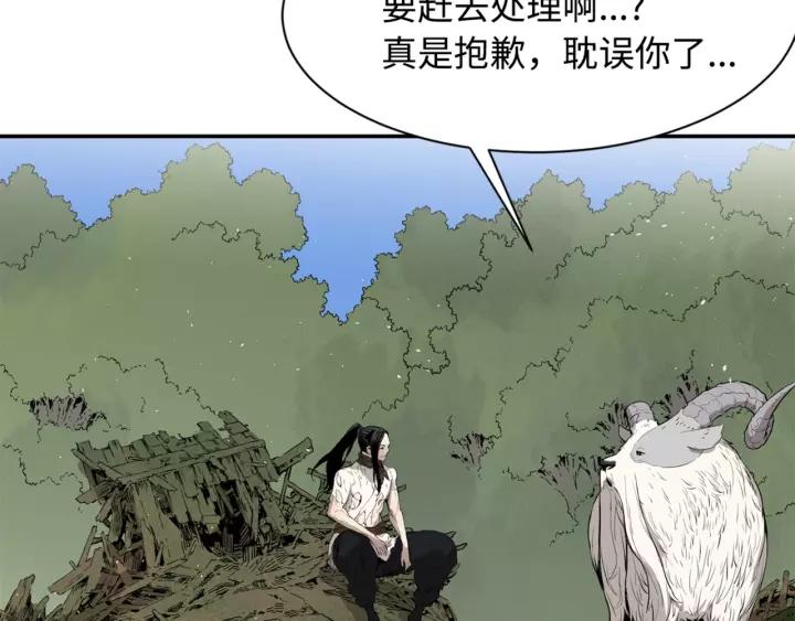 Sword Sheath's Child Ch.18 p68