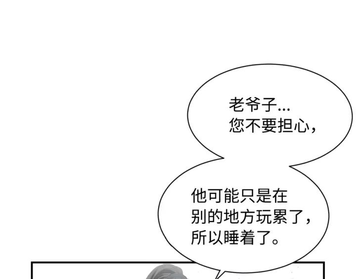 Sword Sheath's Child Ch.18 p70
