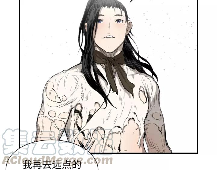 Sword Sheath's Child Ch.18 p71