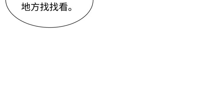 Sword Sheath's Child Ch.18 p72