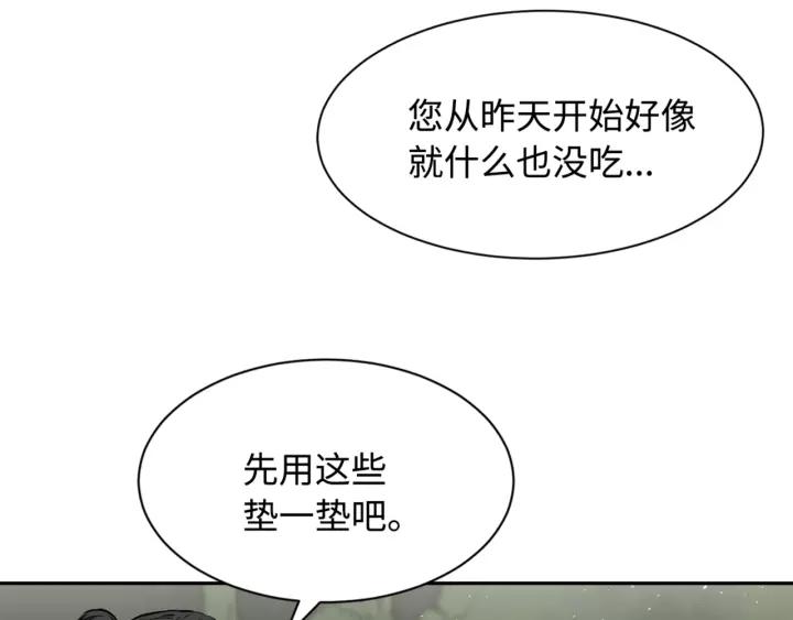 Sword Sheath's Child Ch.18 p73